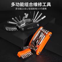 Xingong vehicle repair and maintenance tool wrench multi-function repair tool set mountain bike accessories
