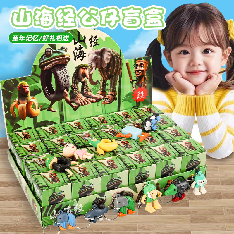这盲盒是AI画的山海经？木棍人竟会自己动？？_ai玩具_淘宝数码网