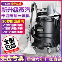 Dry foam polishing steam fabric sofa cleaning machine spray extraction machine integrated theater curtain carpet multi-function cleaning machine