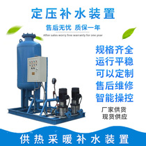 Constant pressure water replenishment secondary water supply equipment variable frequency water supply equipment pressure tank heating water supply device water tank D2