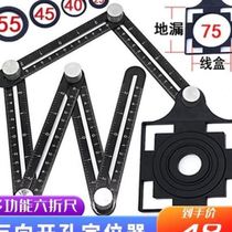 Folding ruler adjuster artifact work ruler hexagonal universal ruler tile decoration multi-functional six-fold ruler round hole