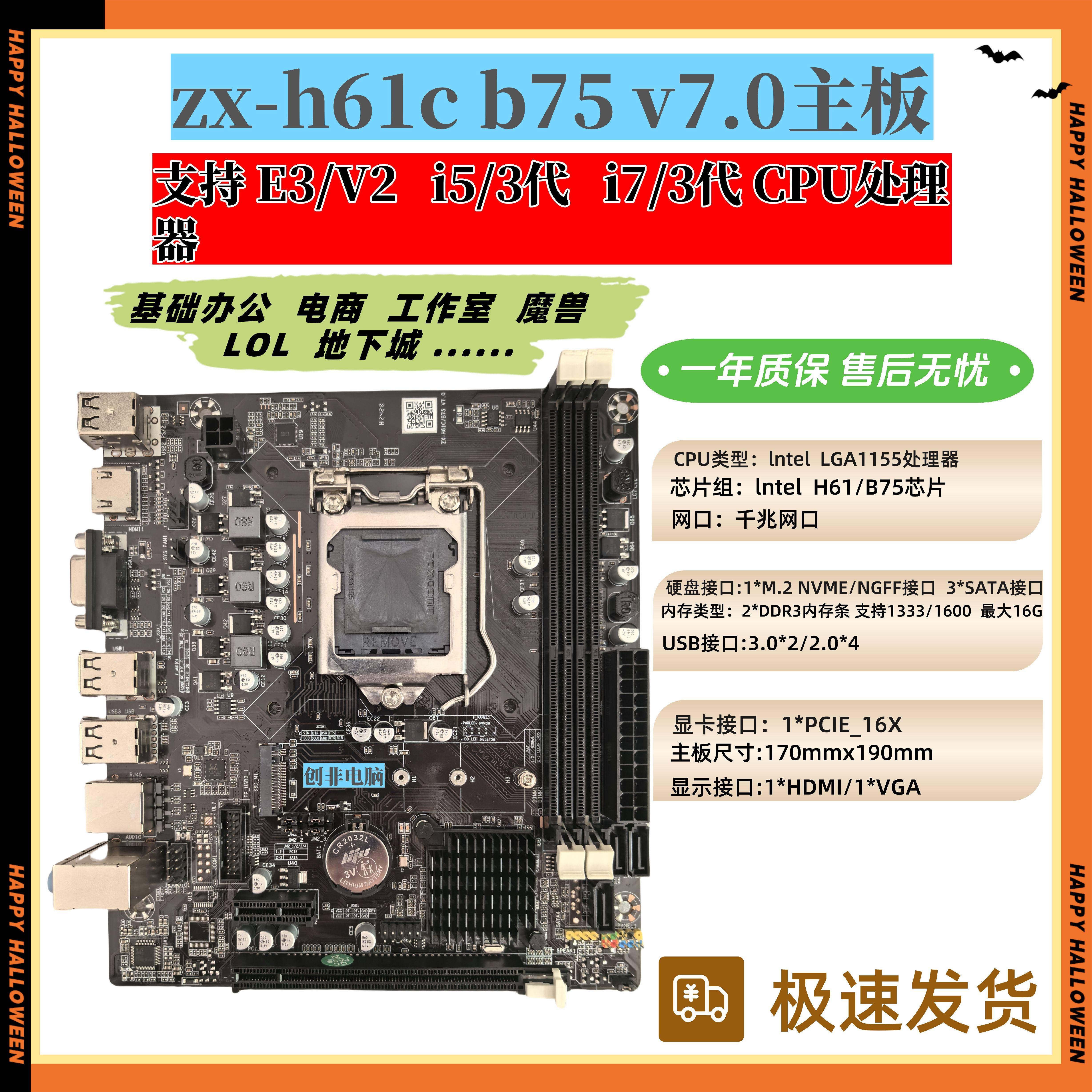 科脑主板：三代四代CPU的完美搭档，性能升级不再难！-主板套装-淘宝好物网