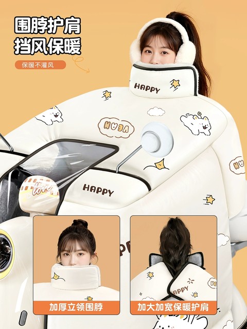 Electric Vehicle Windshield Cover, Winter Fleece-Lined, Thickened, Warm, Waterproof, Cold-Proof, Full-Cover for Electric Scooters and Motorcycles, Winter Windproof Cover