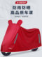 Electric Vehicle Rain Cover, Sun Protection and Dust Cover, Full Battery Motorcycle Rain Cover, Thickened Oxford Cloth Car Cover