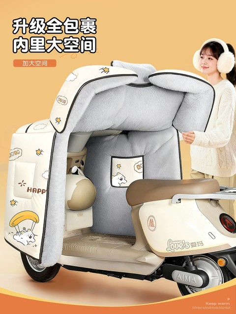 Electric Vehicle Windshield Cover, Winter Fleece-Lined, Thickened, Warm, Waterproof, Cold-Proof, Full-Cover for Electric Scooters and Motorcycles, Winter Windproof Cover