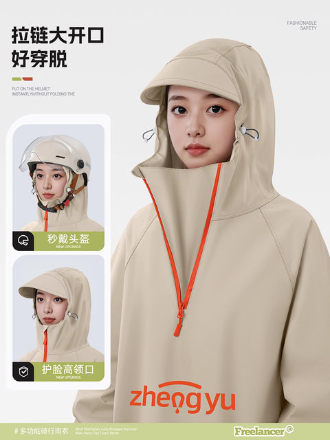 Raincoat electric vehicle long full-body rainstorm-proof single-person women's extra-large and thickened bicycle-separated men's cycling poncho