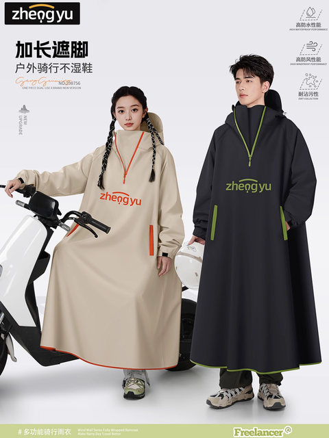Raincoat electric vehicle long full-body rainstorm-proof single-person women's extra-large and thickened bicycle-separated men's cycling poncho