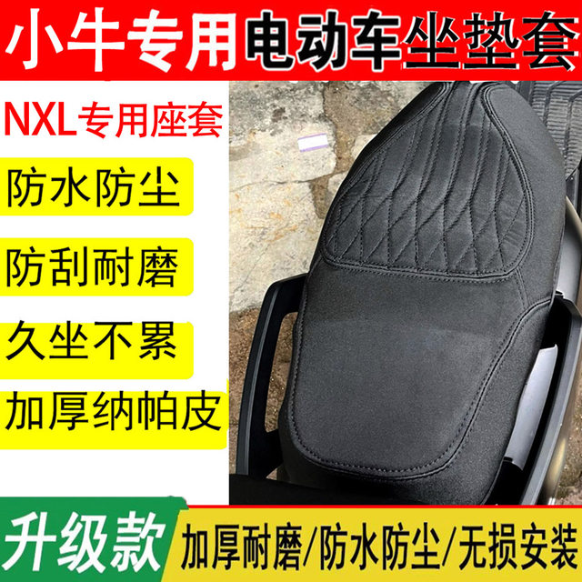 Suitable for Niu Nxt/Nxl/Nxpronplay Electric Vehicle Seat Cover, Waterproof, Non-Slip, Wear-Resistant Leather Seat Cover