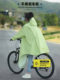 Bicycle Raincoat for Men and Women, Long Full-Body Rainproof Poncho for Mountain Bikes, Road Bikes, and Middle School Students