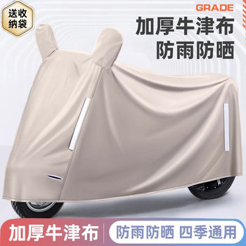 Electric Car Rain Cover, Sun Protection and Dustproof Car Cover, Car Clothing, Battery Car Rain Cover, Sunshade, Thickeneded Oxford Cloth Waterproof Cover