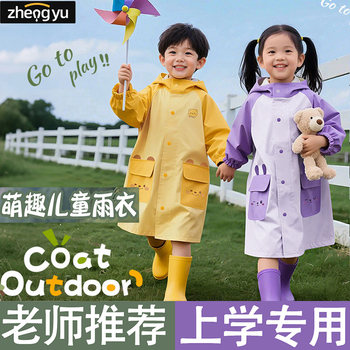 Children's Raincoat Boys and Girls 2025 New Kindergarten Primary School Students Go to School Special Full-Body Rainstorm Poncho