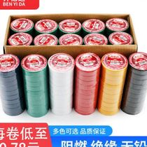 Benyida black electrical tape insulating tape ultra-thin flame retardant electrical wire and cable insulating tape with high resistance