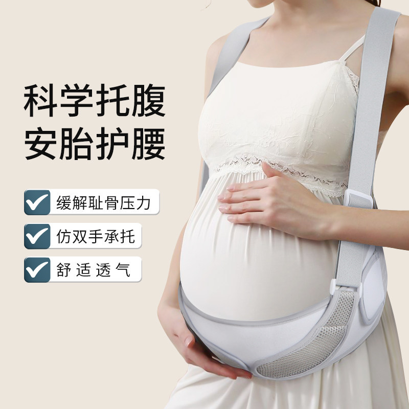 Pigeon Brand Belly Support Belt for Pregnant Women, Specialized Waist Support Belt for Late Pregnancy, Belly Support Belt for Pregnant Women, Suitable for Mid-Pregnancy