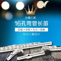 16-hole C-key silver-plated bent tube flute for professional playing beginners with double mouthpieces white copper brass instrument flute