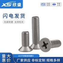 304 stainless steel American cross recessed countersunk head machine screws UNC American standard cross flat head machine screws