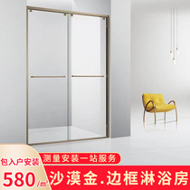 Bathroom straight shower partition sliding dry and wet separation frosted glass desert gold shower room sliding door opaque