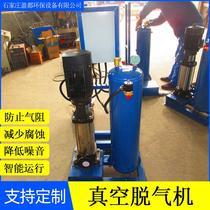 Fully automatic vacuum degasser Heat exchange system vacuum degassing cabinet Air conditioning Thermal system vacuum degasser