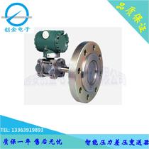 FMD76 flange liquid level transmitter intelligent liquid level transmitter liquid level sensor