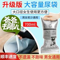 Emergency urine bag disposable urination artifact urinal for women to pee in the car car toilet car for men long-distance urination