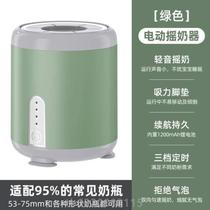 Soaking milk baby milk powder baby milk shaker intelligent stirring fully automatic milk preparation artifact shaking electric milk shaker_Charging