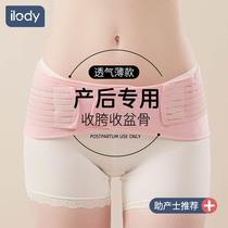 Pelvic belt for pubic bone separation postpartum crotch collection for pregnant women and maternity correction special abdominal belt pelvic belt repair belt artifact