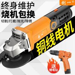 Angle Grinder Genuine Multi-Function Electric Grinder Hand Grinder Polishing Grinding Cutting Machine Household Hand Grinding Wheel Cutting