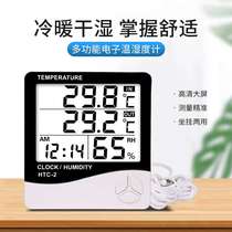 High-precision electronic probe thermometer hygrometer HTC-2E large screen clock drying room baking room probe fermentation