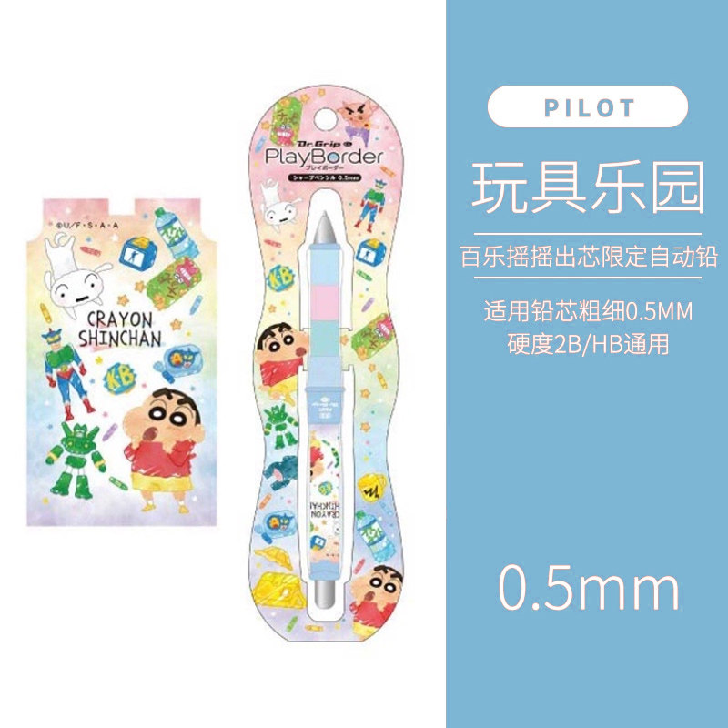 New Japanese Pilot Dr. Grip Crayon Shin-Chan Limited Edition Shake-To-Advance Mechanical Pencil 0.5