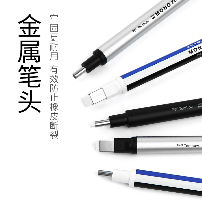Japan's Tombow Dragonfly Mono High-Gloss Eraser Pen Push-Type Automatic Pen Ultra-Fine Sketch Painting Eraser Pen Art Students with Replacement Core Exam Details Eraser Stationery Without Leaving Traces