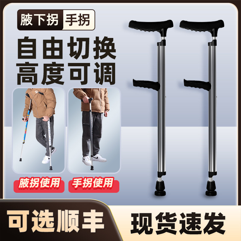 骨折后选什么拐杖好？日本进口双拐测评来了！🧐助你快速选择--淘宝好物网