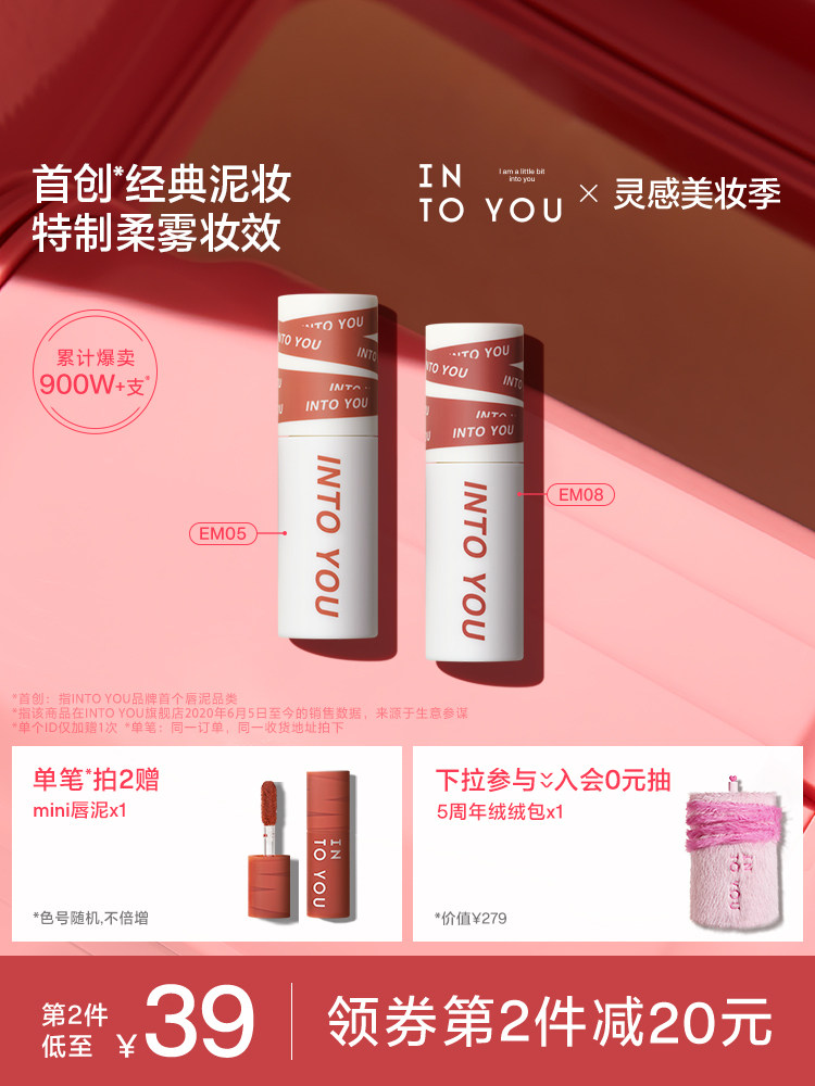所有女生!这支屈臣氏【立即抢购】INTO YOU唇泥,美到窒息!_唇彩_淘宝美妆网