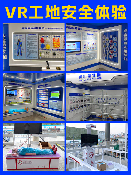 Vr Construction Site Safety Experience Center Simulation Production Construction Safety Electrician Injury Prevention Wisdom Construction Site Experience Area