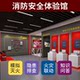 Vr Fire Safety Public Emergency Science Education Experience Center Equipment Transportation Construction Site Power Production Campus Warning