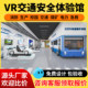 Vr Traffic Safety Experience Center Equipment Simulates Driving under the Influence of Alcohol and Drugs, Experience Road Emergencies, Science and Education Base
