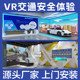 Vr Traffic Safety Experience Center Equipment Simulates Driving under the Influence of Alcohol and Drugs, Experience Road Emergencies, Science and Education Base
