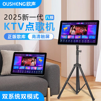 Ousheng Home Ktv Touch Screen All-In-One Machine, Home Karaoke Machine, Portable Mobile Outdoor Karaoke Music Player