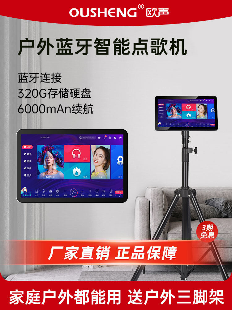 Ousheng Outdoor Home Music Player with Integrated Sheet Music Reader, Portable Mobile Ktv Professional Karaoke Voice-Activated Jukebox