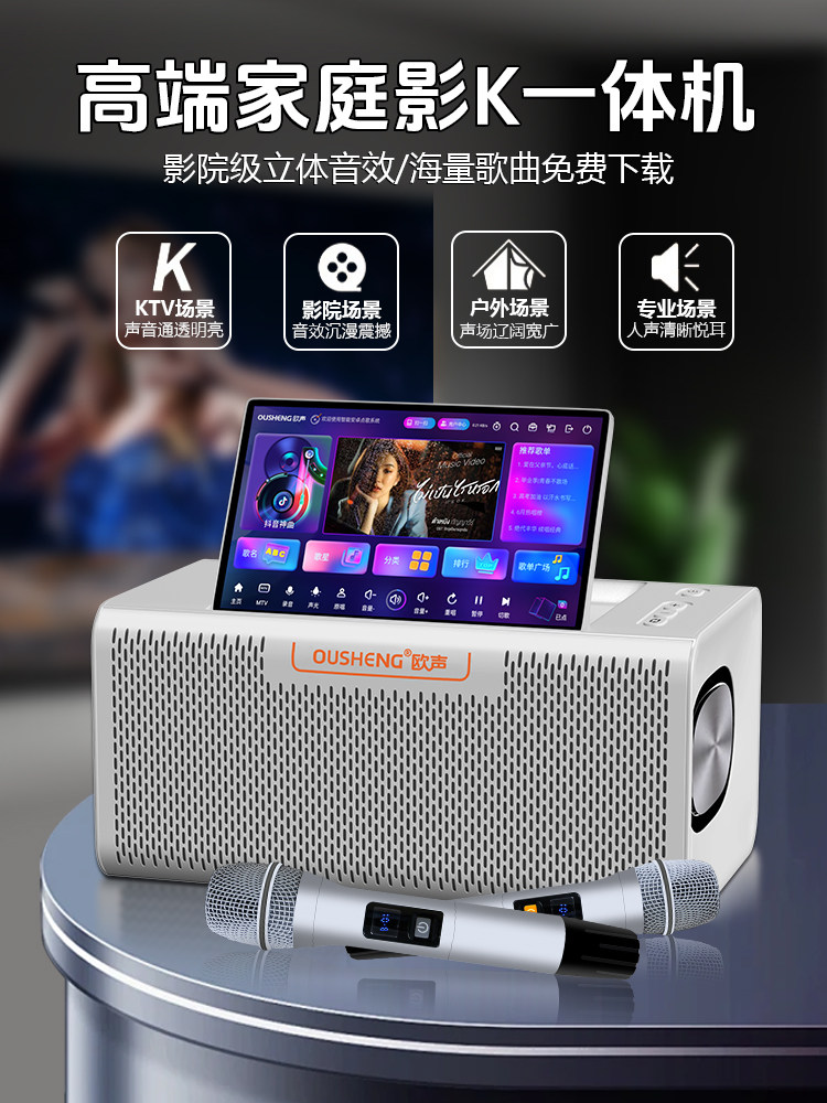 Ousheng Home Ktv Touch Screen Karaoke Machine Outdoor All-In-One Machine Universal K-Song Smart System Bluetooth Speaker Karaoke
