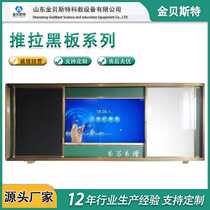 Manufacturer produces sliding green board training conference magnetic green board combined inlaid all-in-one machine left and right sliding blackboard