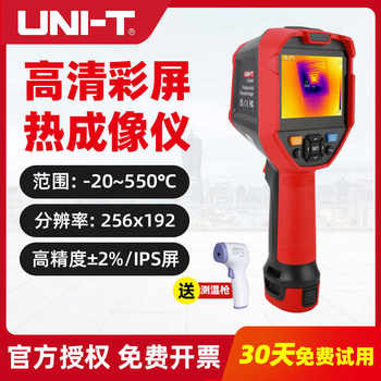 Uliide Uti260B Uti260E Uti320E Infrared Thermal Imaging Camera for Power Lines and Floor Heating