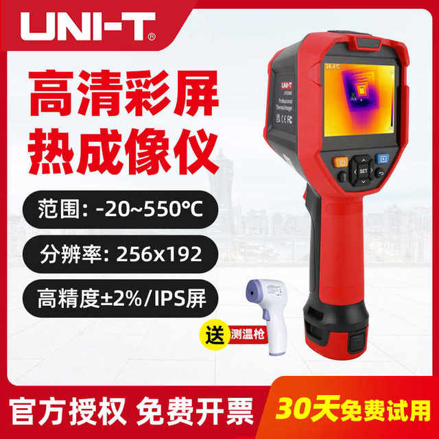 Uliide UTi260B UTi260E UTi320E infrared thermal imager power line floor heating thermal imager