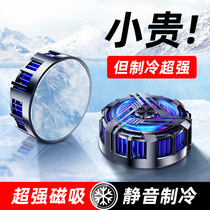 Feizhi 2024 new mobile phone radiator magnetic semiconductor refrigeration radiator portable backpack cooling and heat dissipation