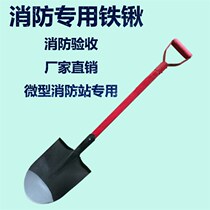 Quick fire shovel fire shovel fire shovel shovel fire extinguishing tool shovel fire shovel micro fire