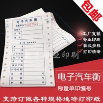 Universal floor scale single scale code list 2 3 4 weighing sheet printed paper weighing sheet fully electronic scale weighing sheet