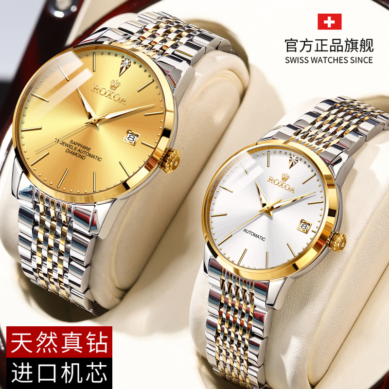 Authentic Swiss Watch Brand Couple's Watches, a Pair of Ultra-Thin Mechanical Watches, Waterproof, Luminous, Business Men's and Women's Watches Authentic Swiss Watch Brand Couple's Watches, a Pair of Ultra-Thin Mechanical Watches, Waterproof, Luminous, Business Men's and Women's Watches
