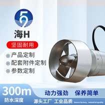 Underwater thrusters industrial-grade thrusters underwater robot marine accessories available for rent order and purchase. Consult before bidding.