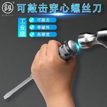 Fukuoka screwdriver multifunctional electrician special strong magnetic impact cross super hard screwdriver household screwdriver set