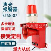 TBJ-150 150C integrated sound and light alarm TBJ-100G industrial high-power alarm horn SJ-II
