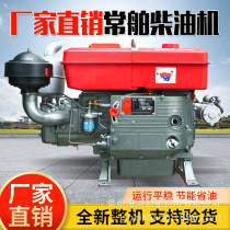 Changzhou diesel engine 6-33 horsepower single-bar water-cooled engine with strong power for agricultural use