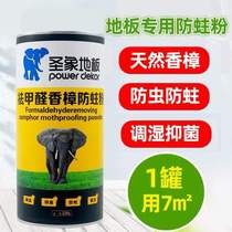 Wooden floor camphor sacred block agent moth-proof special natural composite floor powder solid insect-proof household moisture-proof camphor wood powder